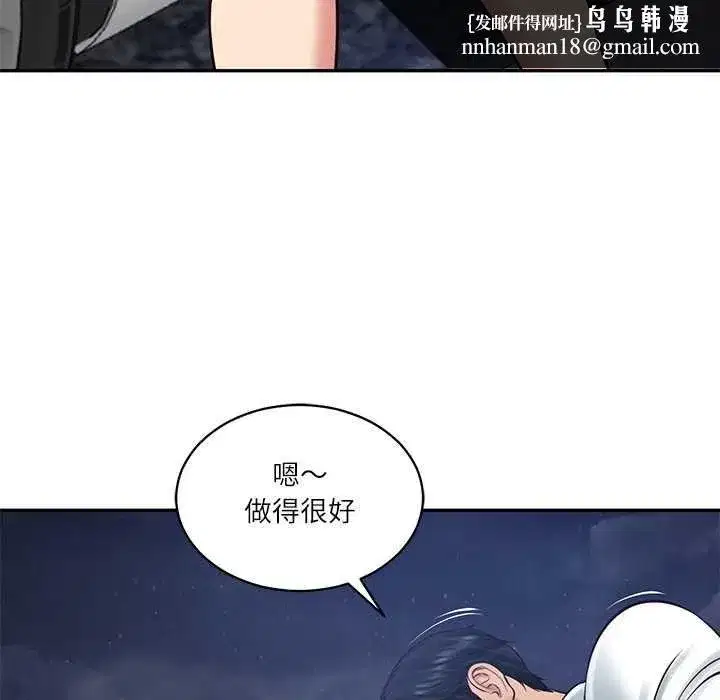 第128話 - 第73页