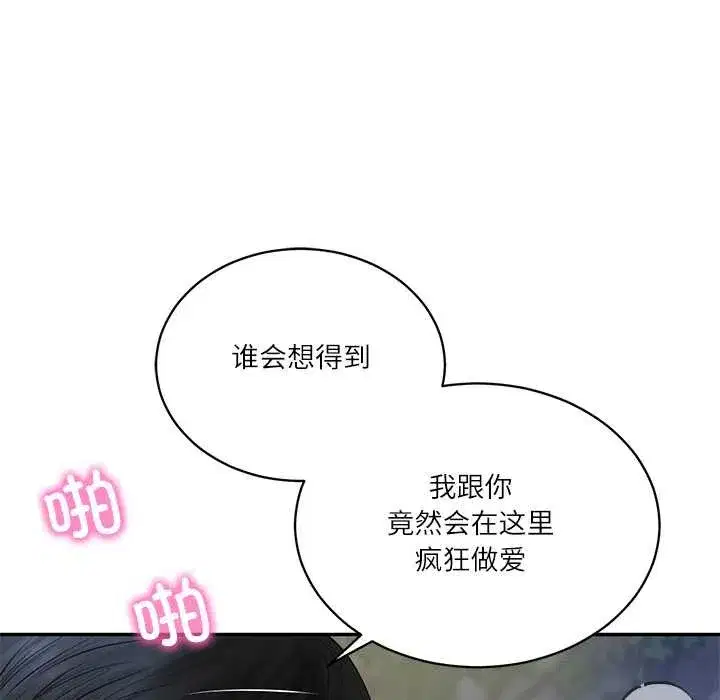 第128話 - 第94页