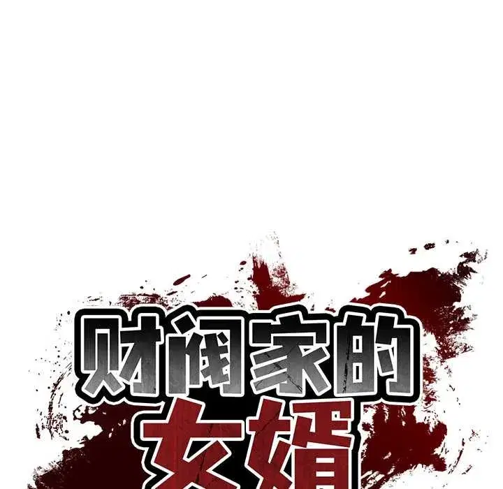 第129話 - 第10页