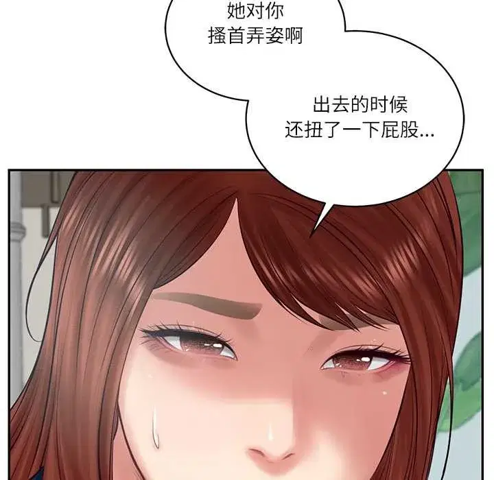 第129話 - 第103页