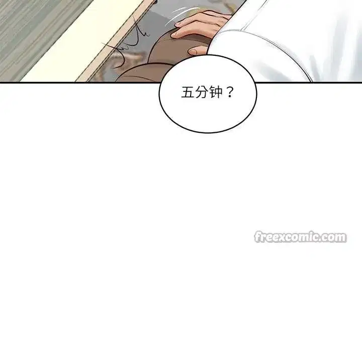 第129話 - 第112页