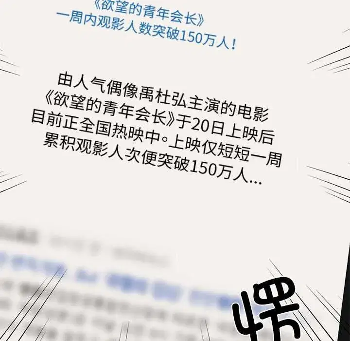 第129話 - 第17页