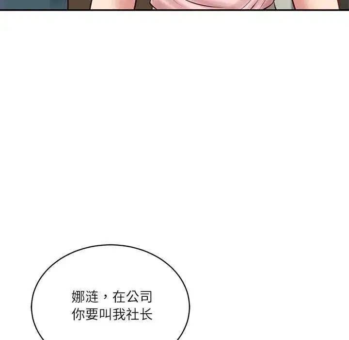 第129話 - 第23页