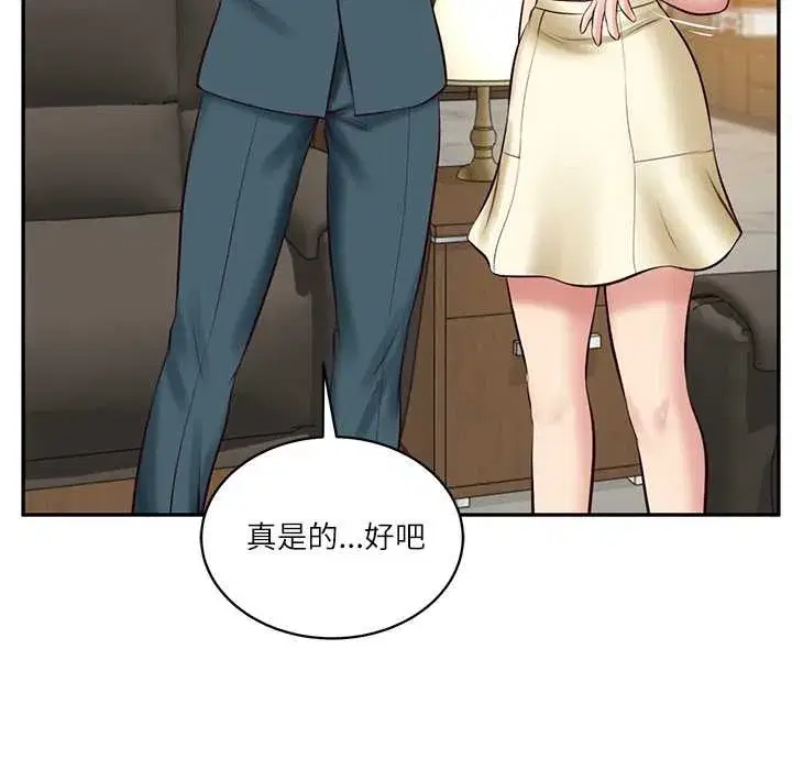 第129話 - 第25页