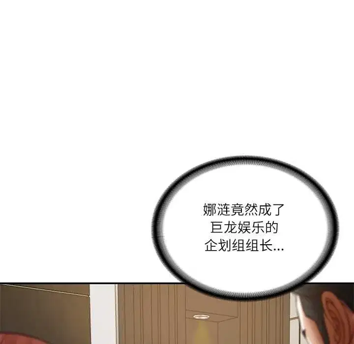 第129話 - 第26页