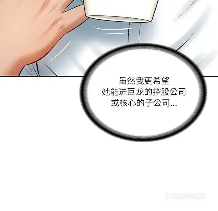 第129話 - 第30页