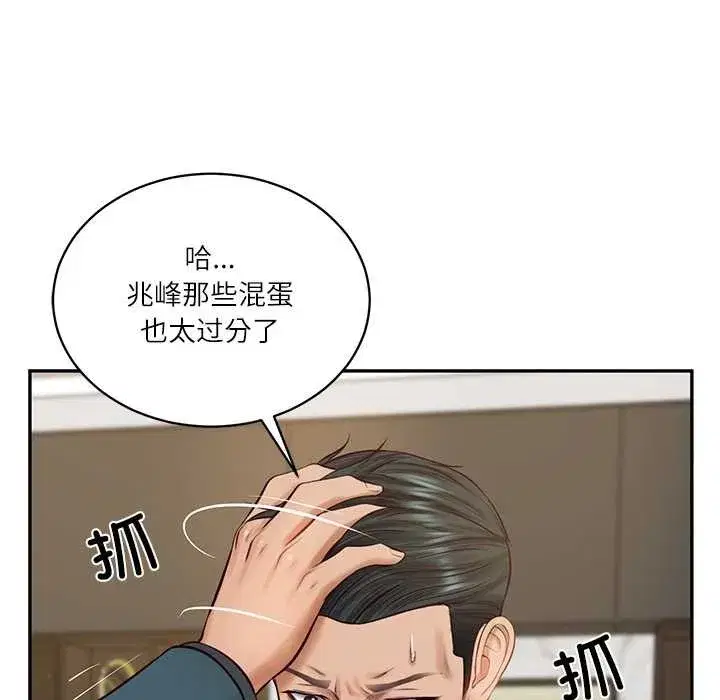 第129話 - 第31页