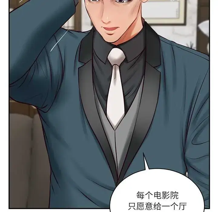 第129話 - 第32页