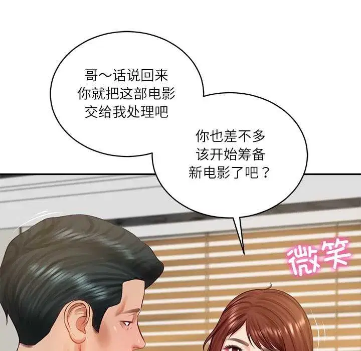 第129話 - 第41页