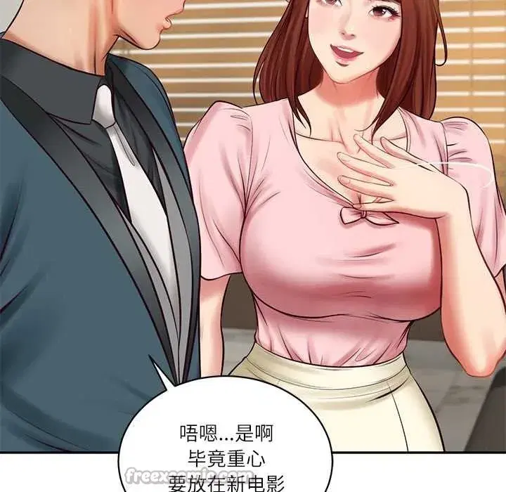 第129話 - 第42页