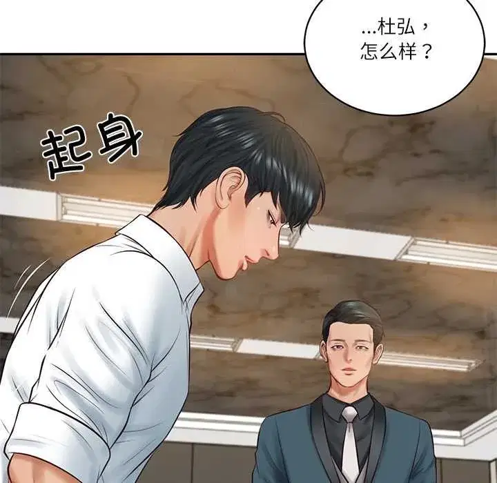 第129話 - 第44页