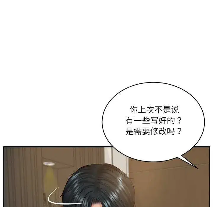 第129話 - 第46页