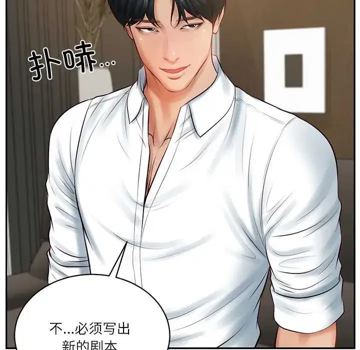 第129話 - 第47页