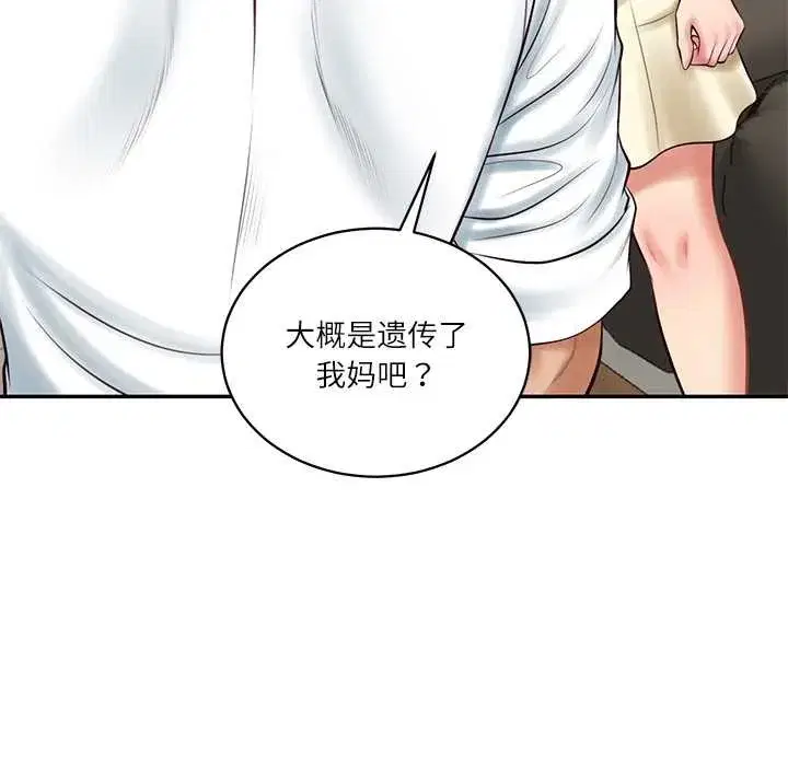 第129話 - 第51页