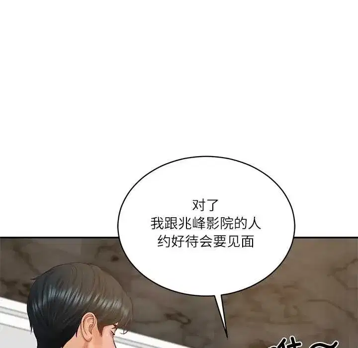 第129話 - 第52页