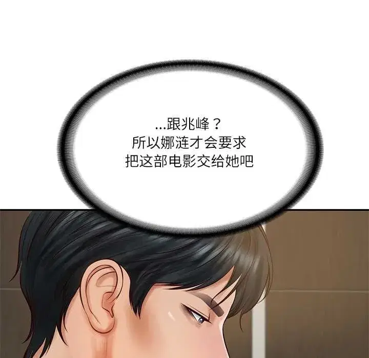 第129話 - 第54页