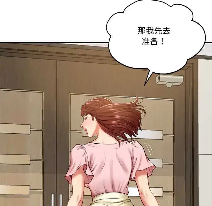 第129話 - 第59页