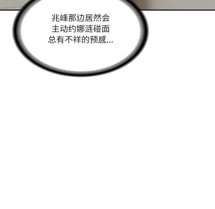 第129話 - 第61页