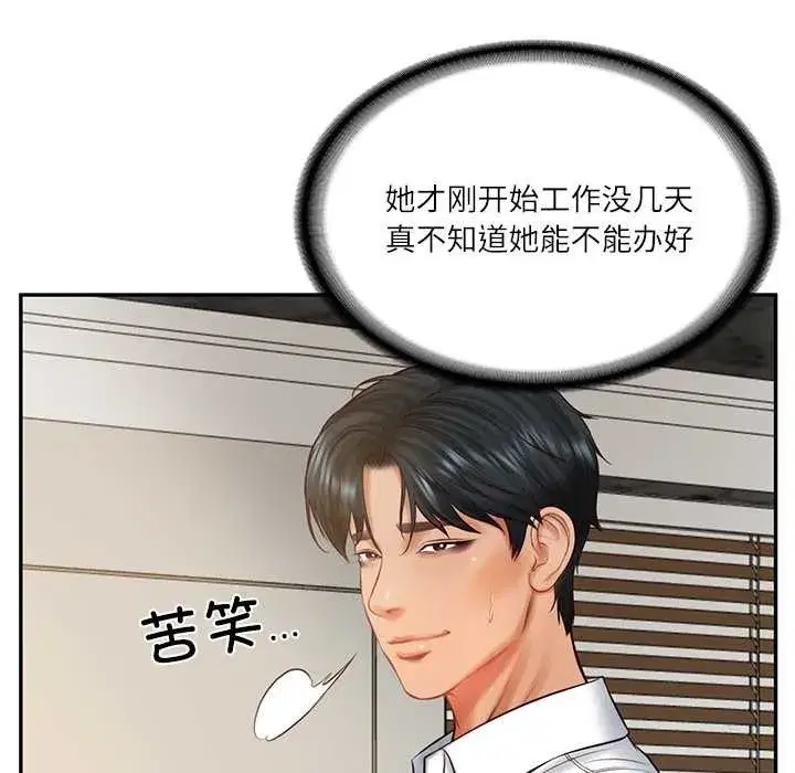 第129話 - 第62页