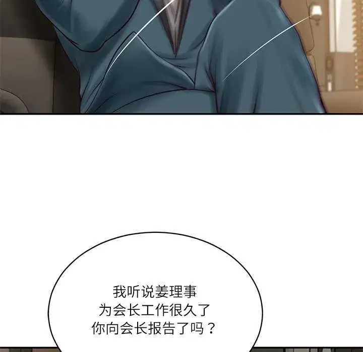 第129話 - 第68页