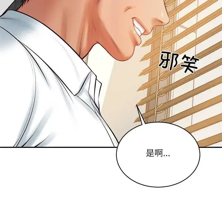 第129話 - 第72页