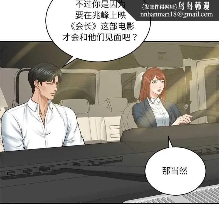 第129話 - 第79页