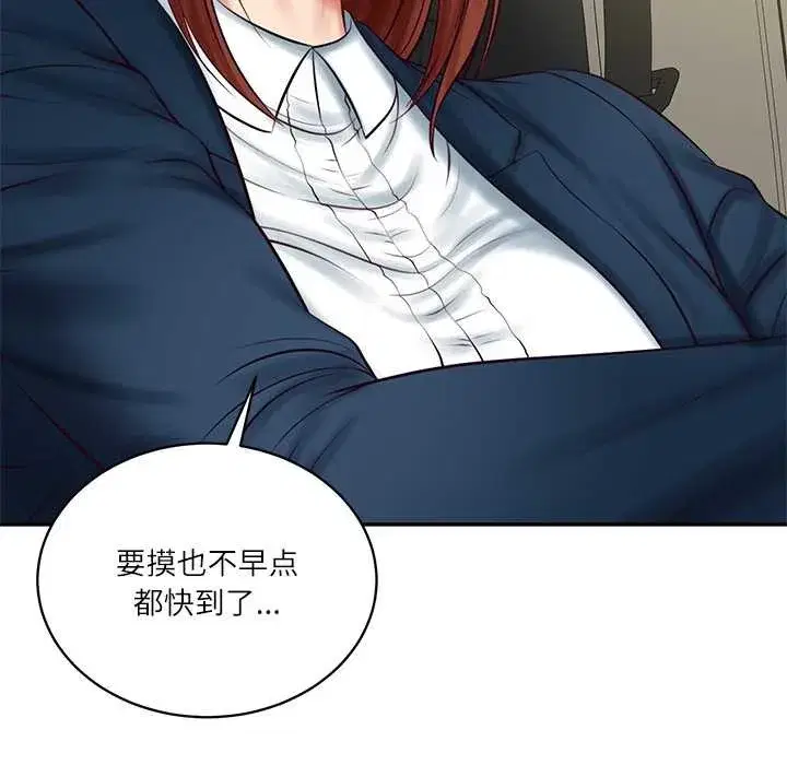 第129話 - 第86页