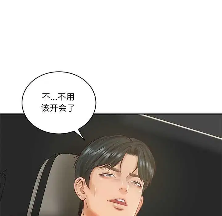 第129話 - 第89页