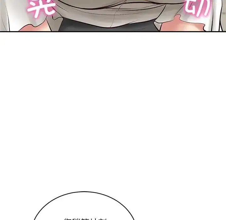 第129話 - 第97页