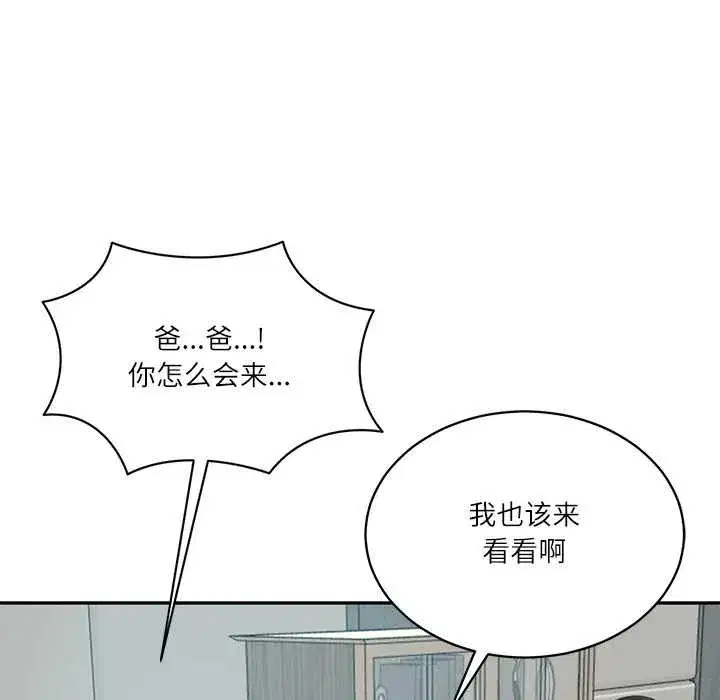 第130話 - 第104页