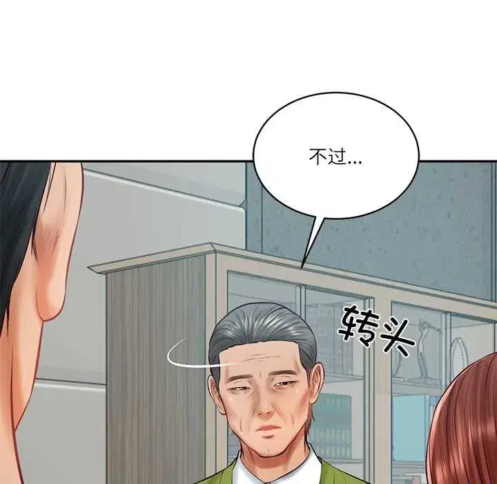 第130話 - 第107页