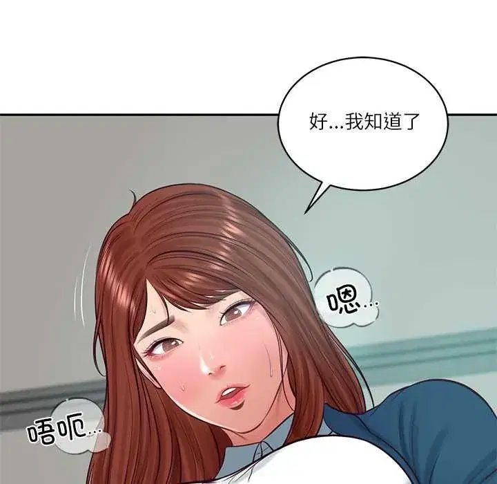 第130話 - 第11页