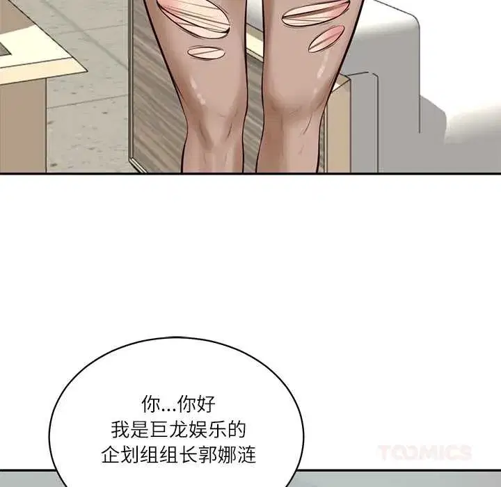 第130話 - 第111页