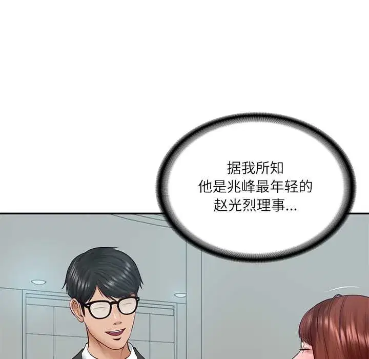 第130話 - 第116页