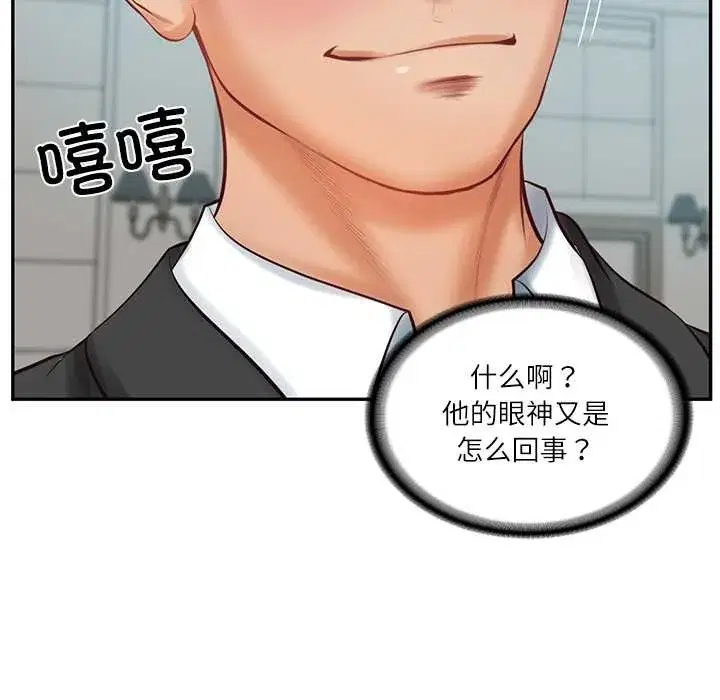 第130話 - 第119页