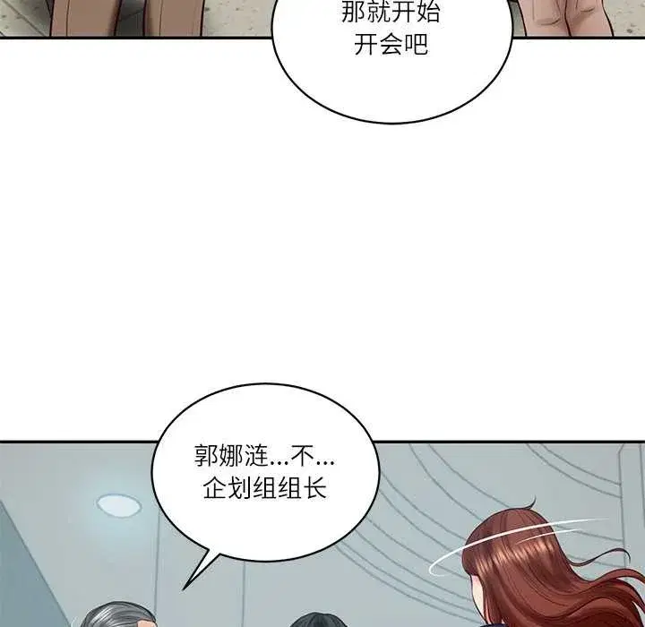 第130話 - 第122页
