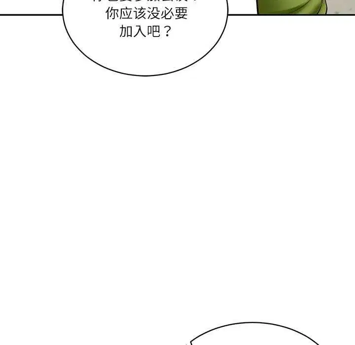 第130話 - 第128页