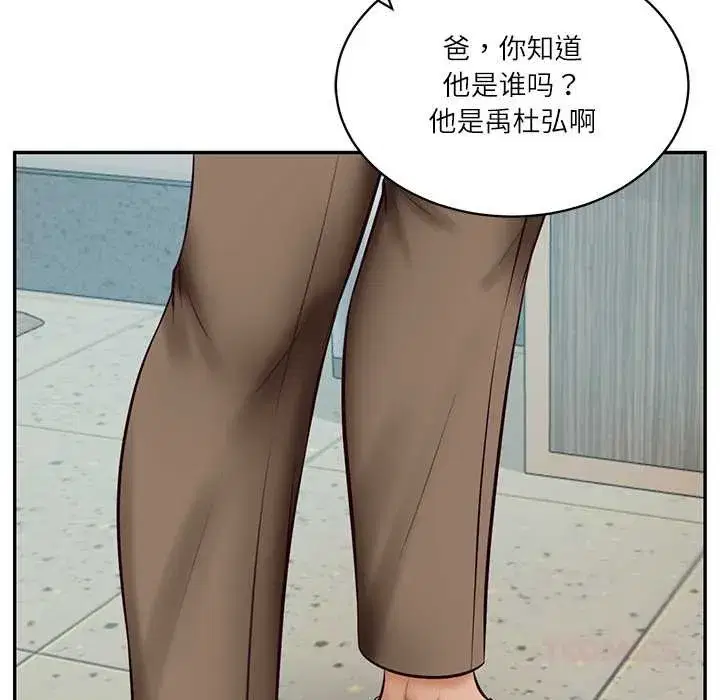 第130話 - 第129页