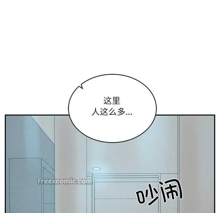 第130話 - 第14页