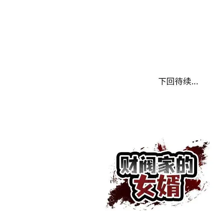 第130話 - 第157页