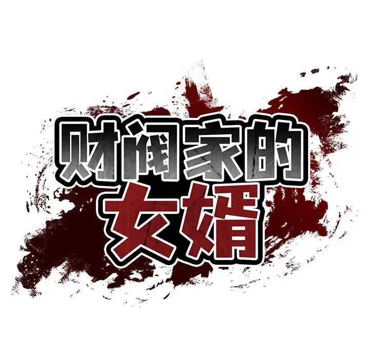 第130話 - 第19页