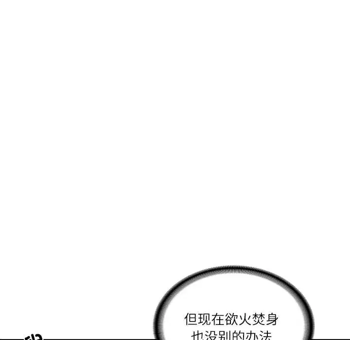 第130話 - 第36页