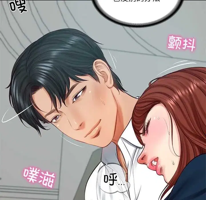 第130話 - 第37页