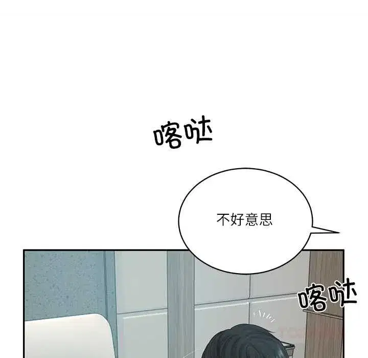 第130話 - 第39页