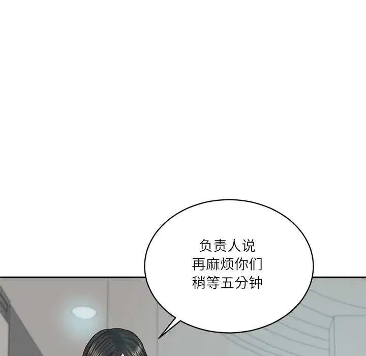 第130話 - 第41页