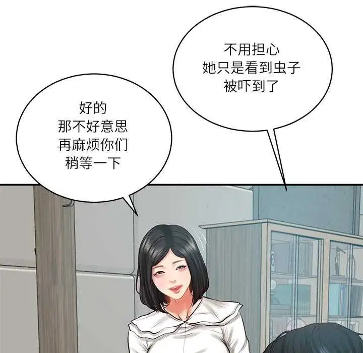 第130話 - 第48页