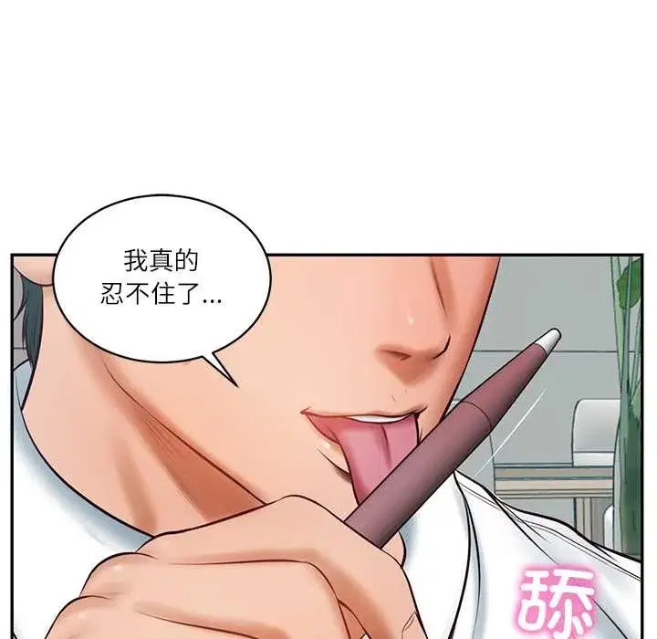 第130話 - 第72页