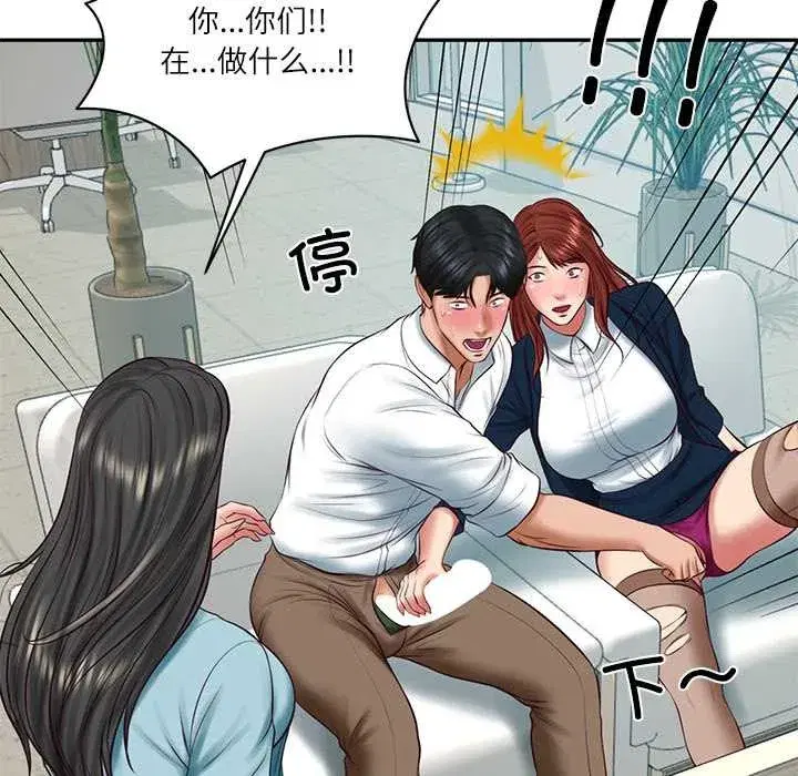 第130話 - 第82页