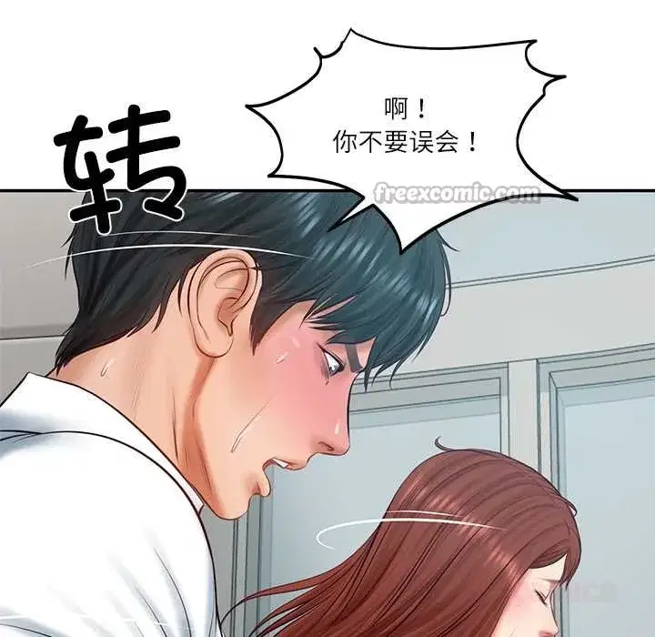 第130話 - 第84页