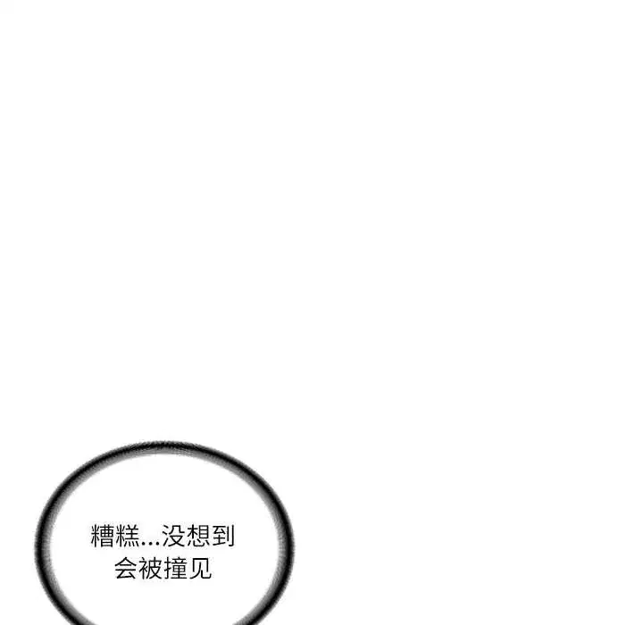 第130話 - 第86页